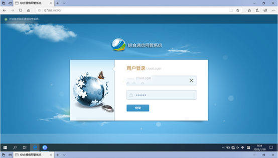  满洲里无线通信对讲调度网管系统