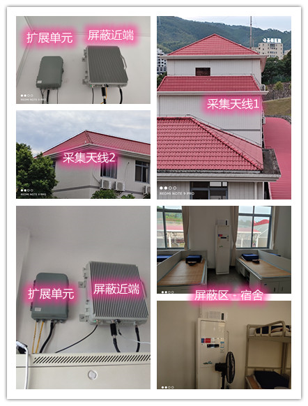  满洲里某武警部队宿舍屏蔽案例（数字信令级）