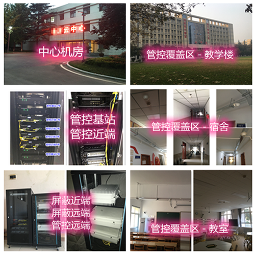 满洲里某军事院校管控案例（数字信令级）