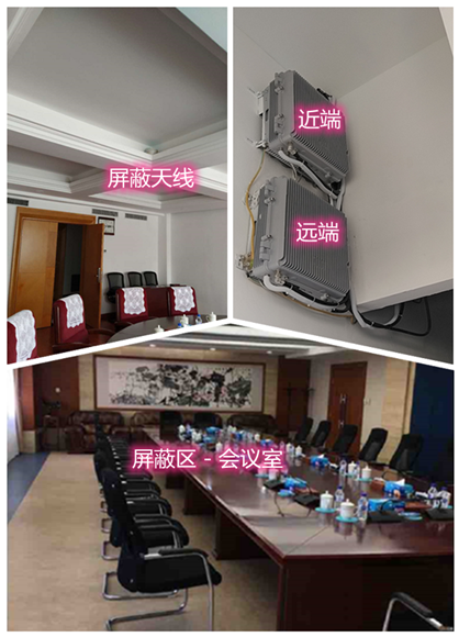  满洲里某机关单位会议室屏蔽案例（数字信令级）