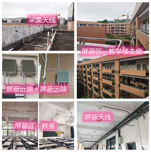  满洲里某中学考场屏蔽案例（数字信令级）